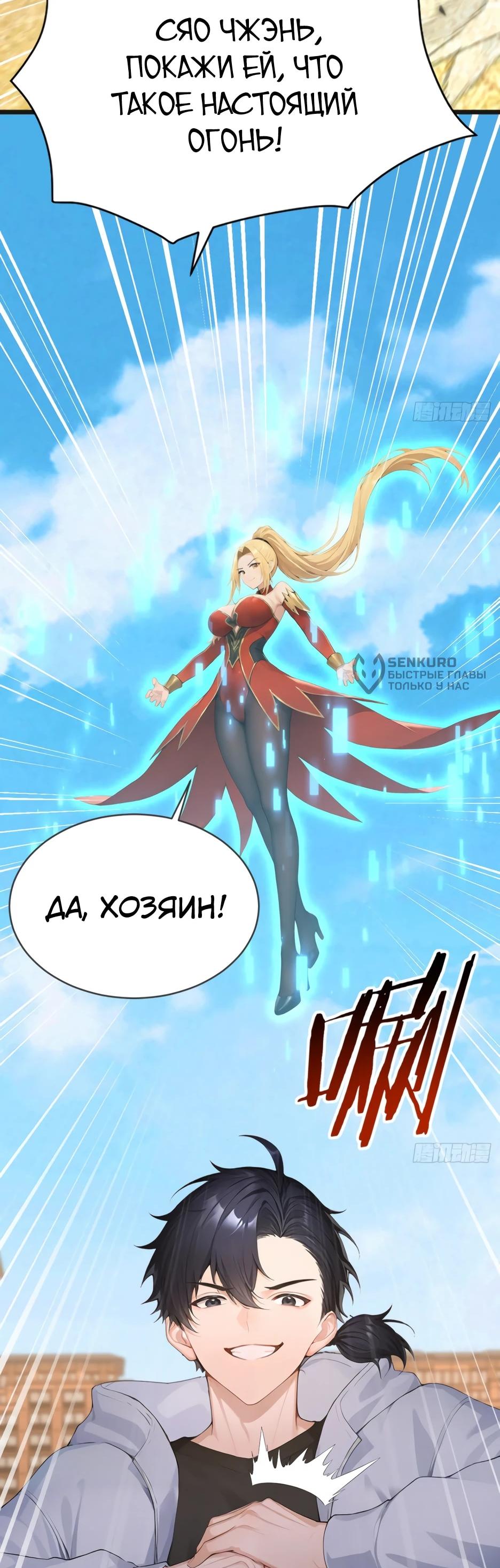 Read Я приручаю зверодевушек RU Manga Online