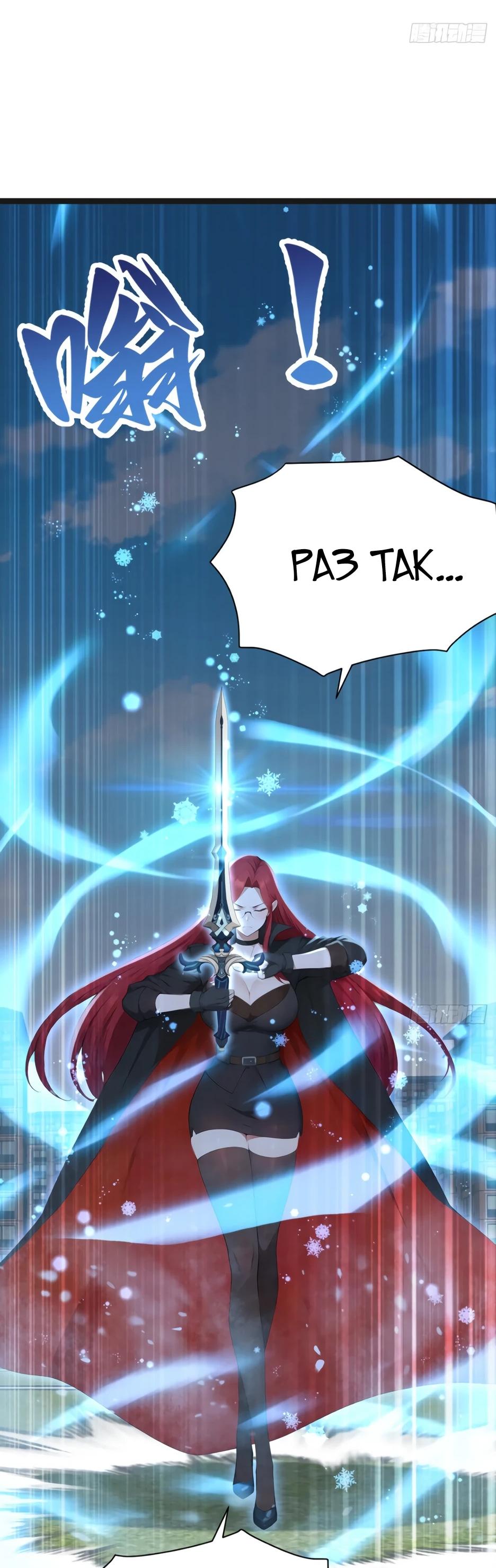 Read Я приручаю зверодевушек RU Manga Online