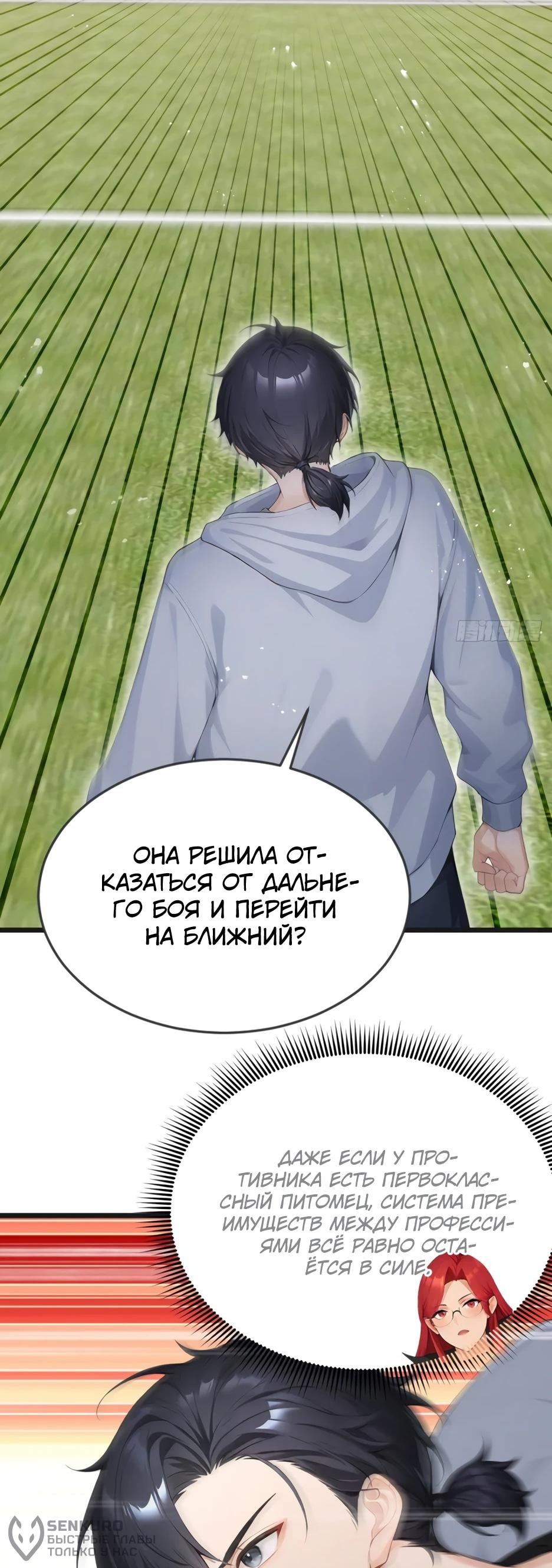 Read Я приручаю зверодевушек RU Manga Online