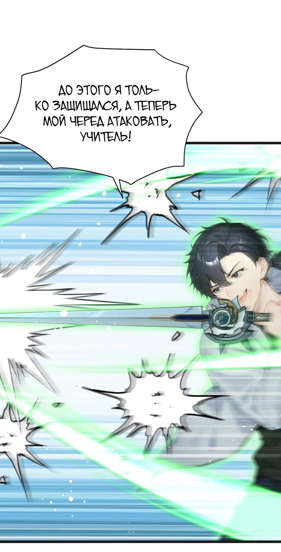 Read Я приручаю зверодевушек RU Manga Online
