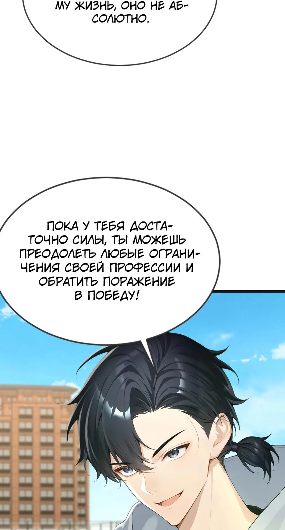 Read Я приручаю зверодевушек RU Manga Online