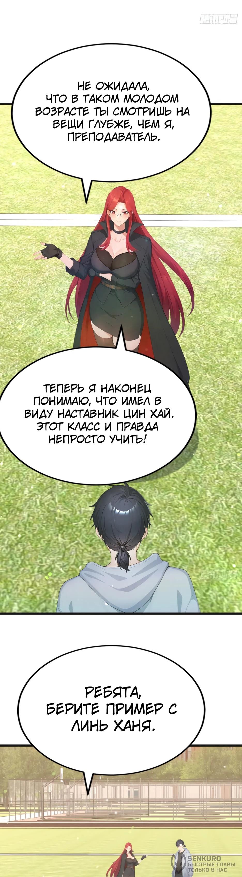 Read Я приручаю зверодевушек RU Manga Online