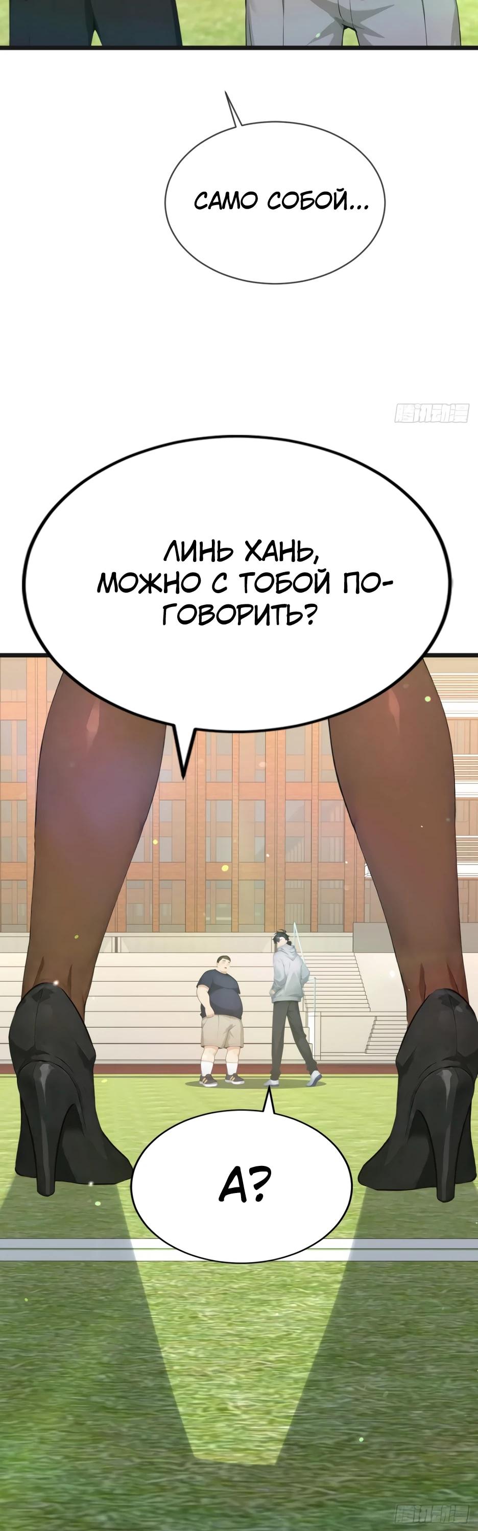 Read Я приручаю зверодевушек RU Manga Online
