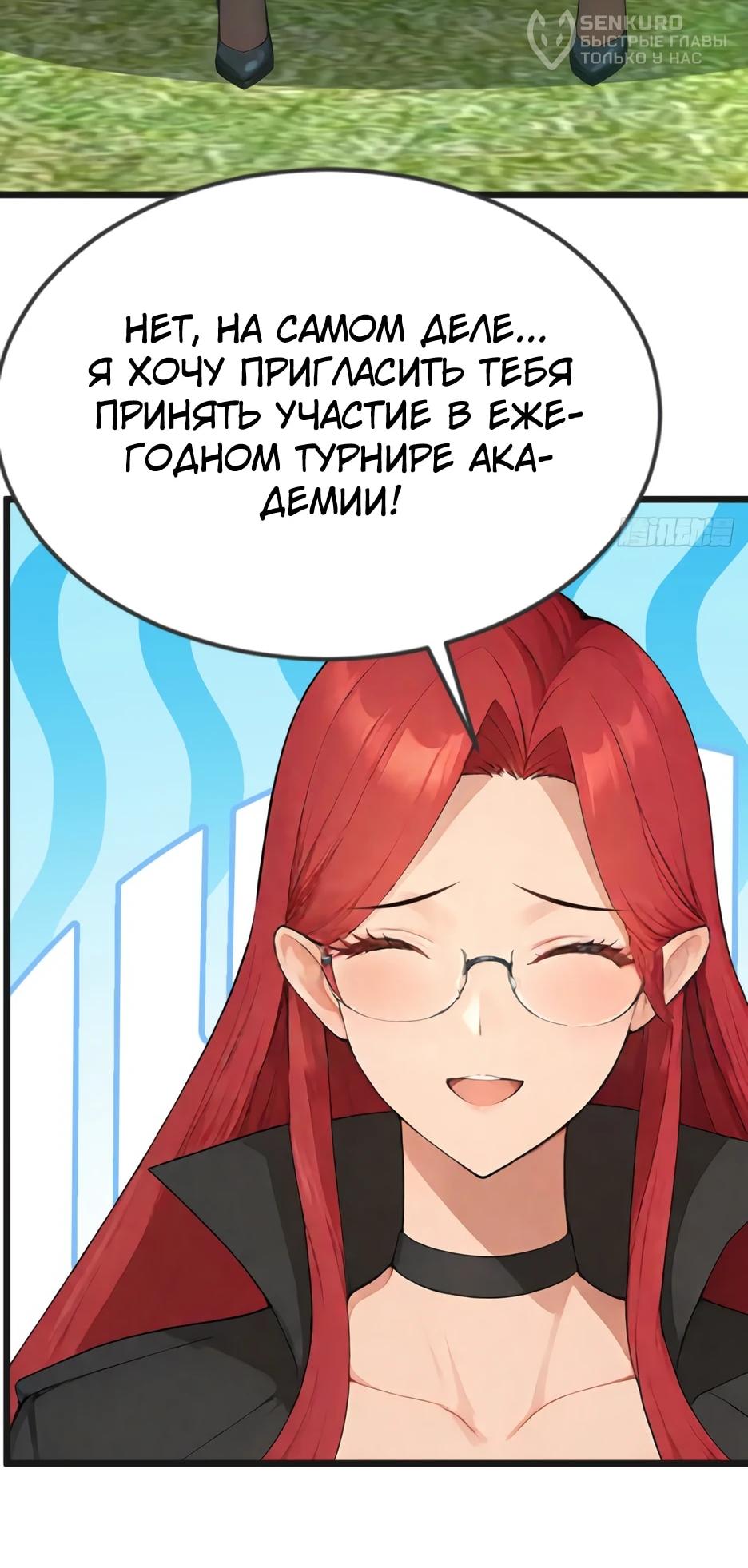 Read Я приручаю зверодевушек RU Manga Online