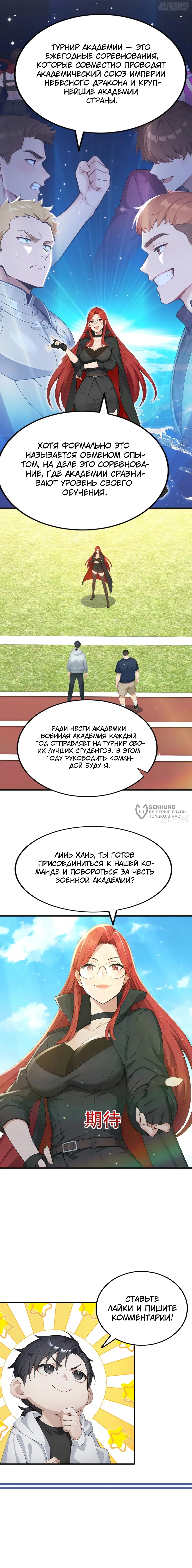 Read Я приручаю зверодевушек RU Manga Online