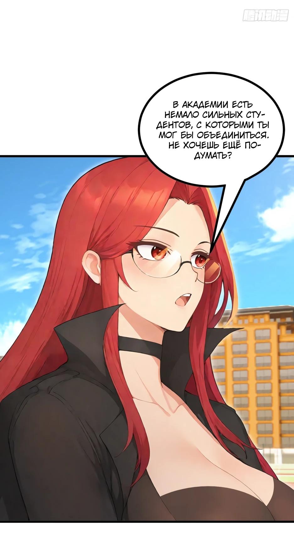 Read Я приручаю зверодевушек RU Manga Online