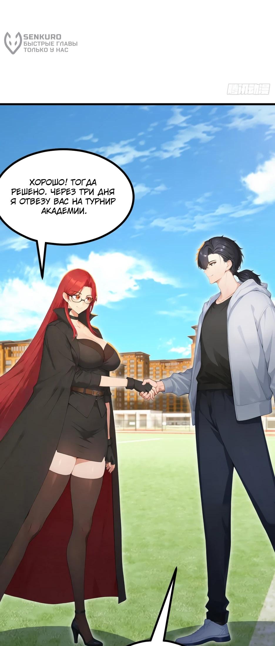 Read Я приручаю зверодевушек RU Manga Online
