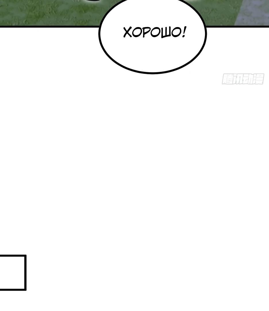 Read Я приручаю зверодевушек RU Manga Online