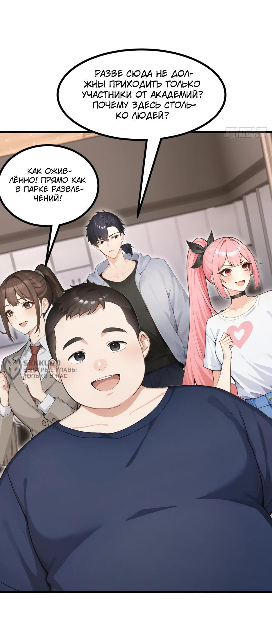 Read Я приручаю зверодевушек RU Manga Online