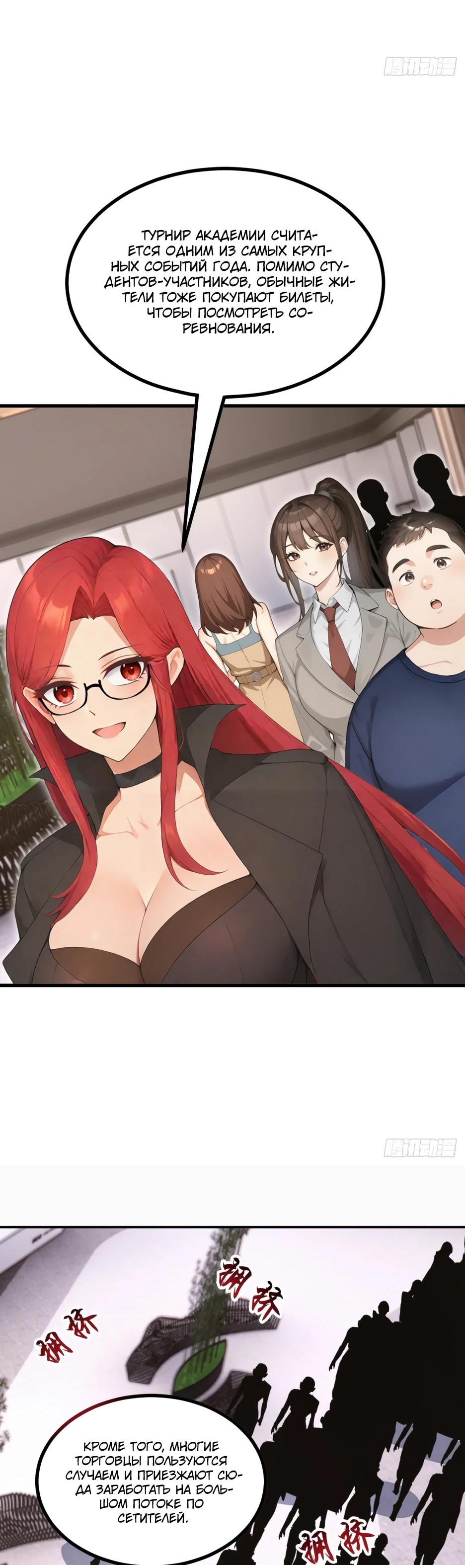 Read Я приручаю зверодевушек RU Manga Online