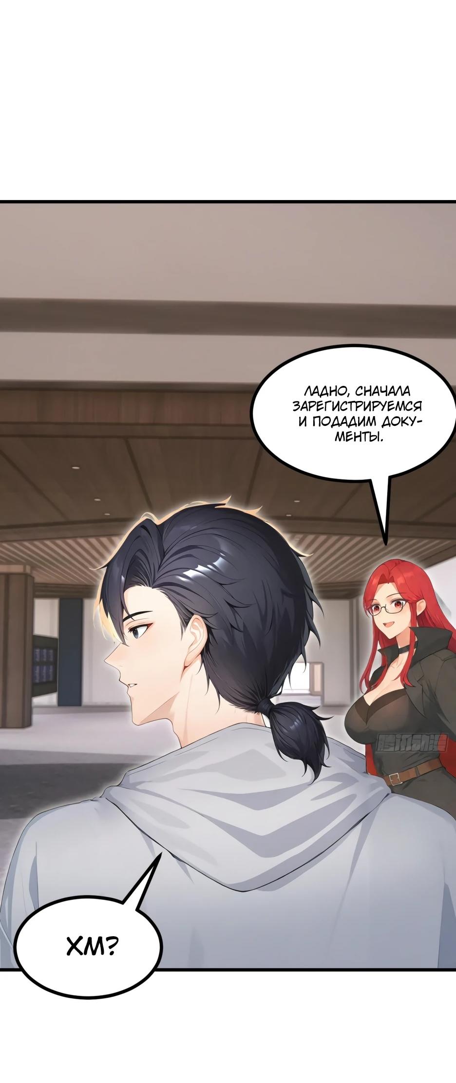 Read Я приручаю зверодевушек RU Manga Online