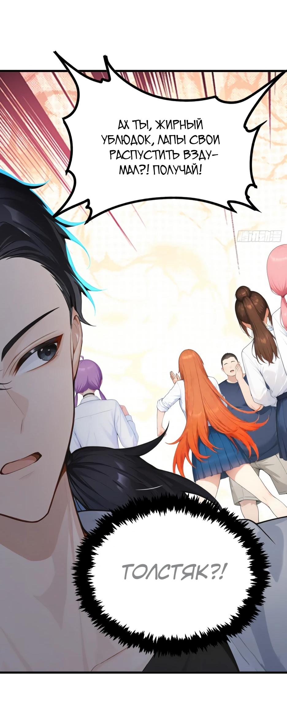 Read Я приручаю зверодевушек RU Manga Online