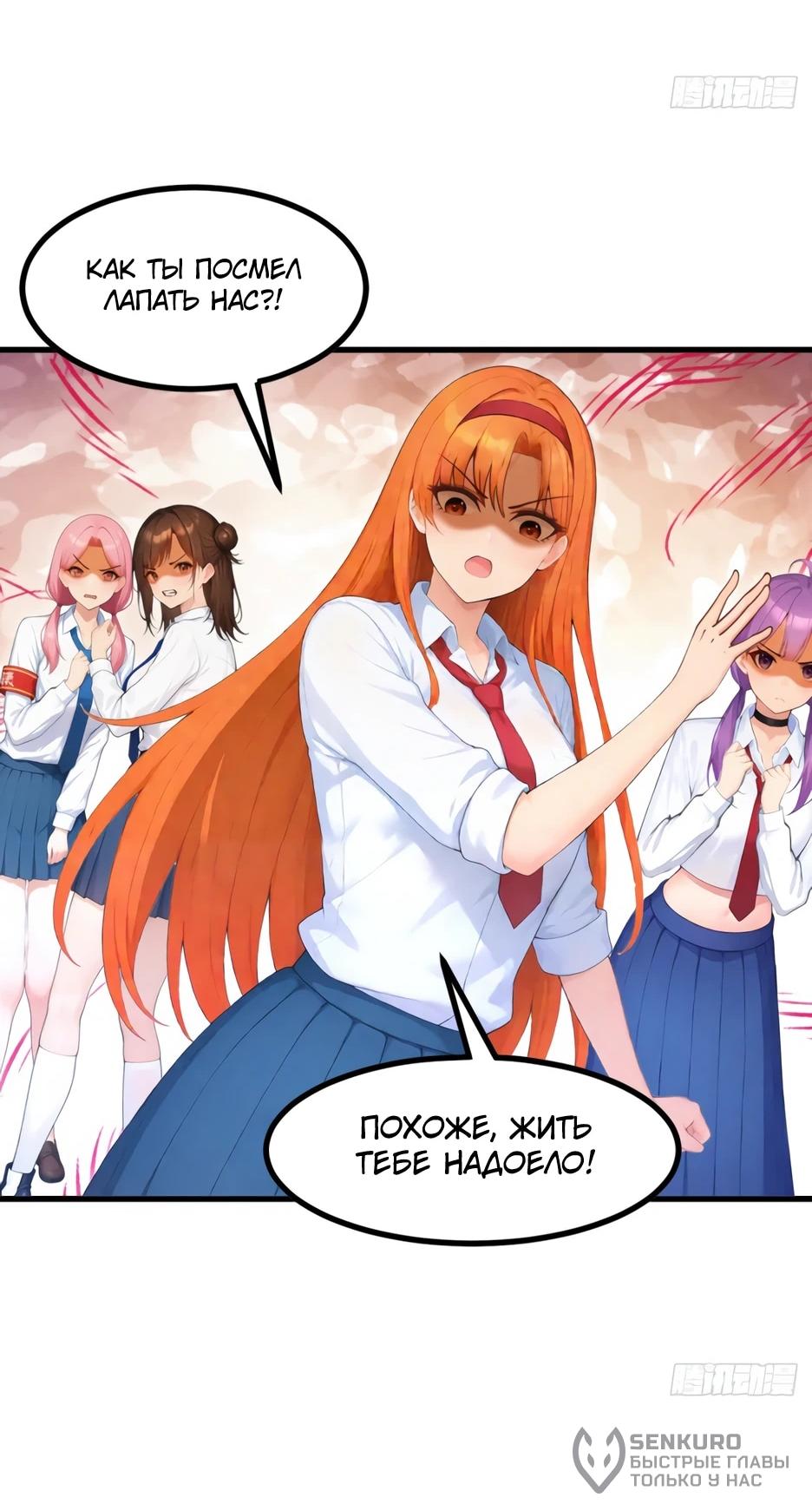 Read Я приручаю зверодевушек RU Manga Online