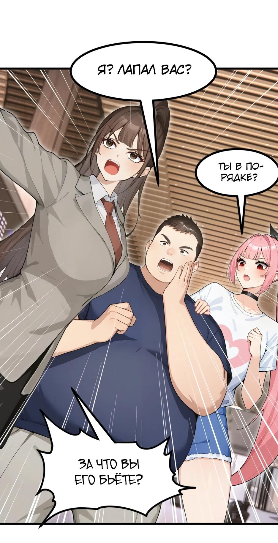 Read Я приручаю зверодевушек RU Manga Online