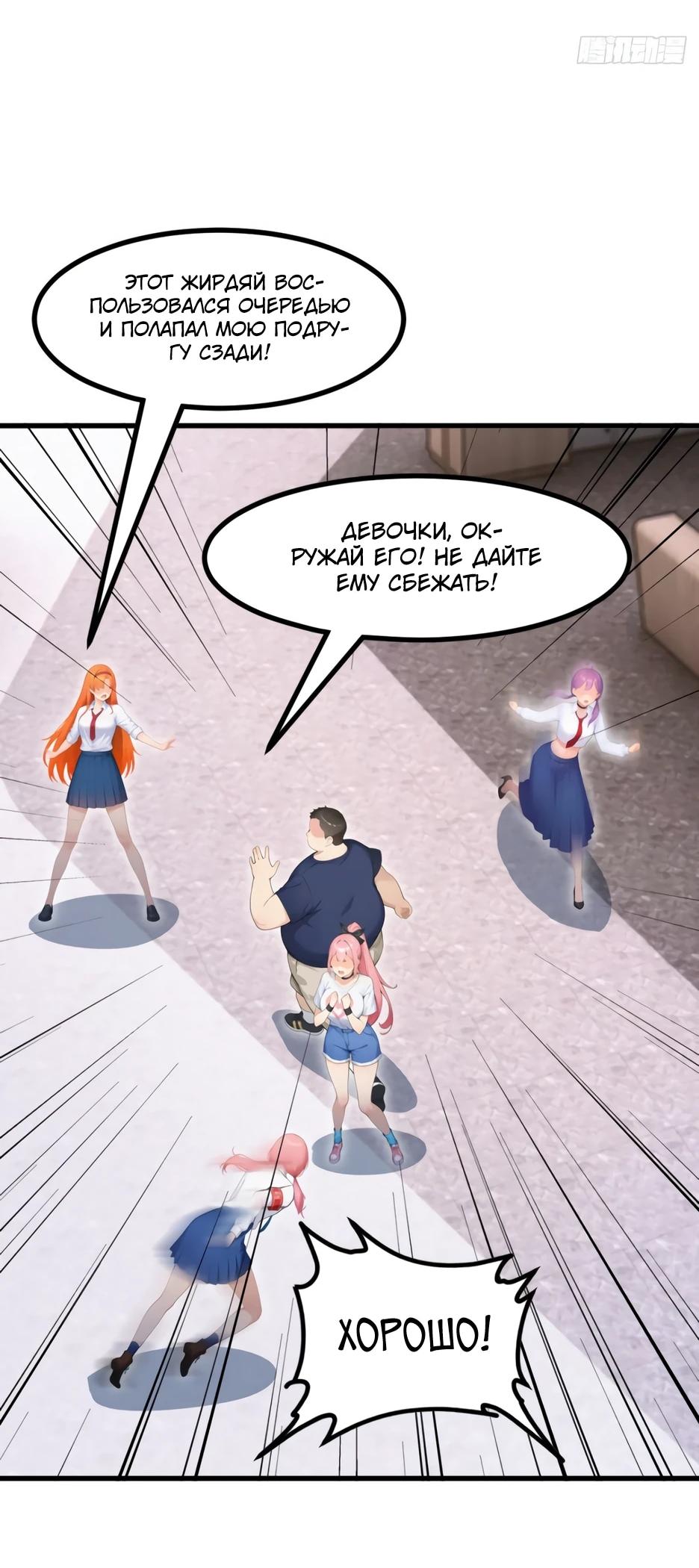 Read Я приручаю зверодевушек RU Manga Online