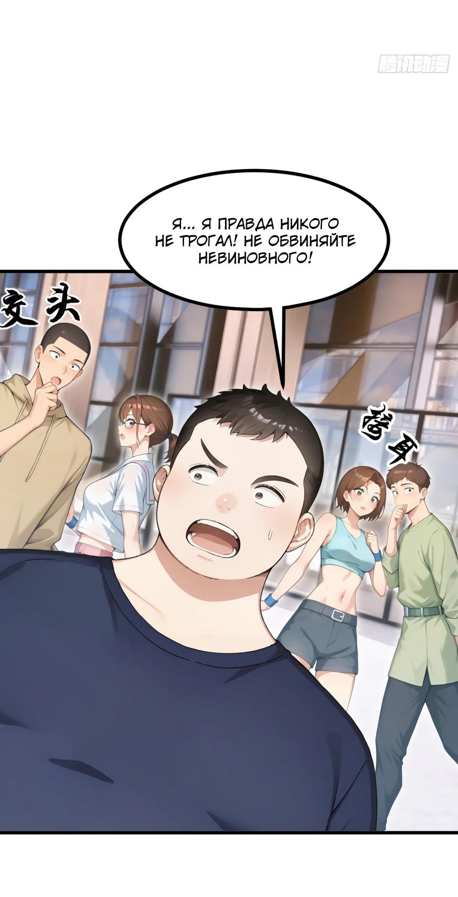 Read Я приручаю зверодевушек RU Manga Online
