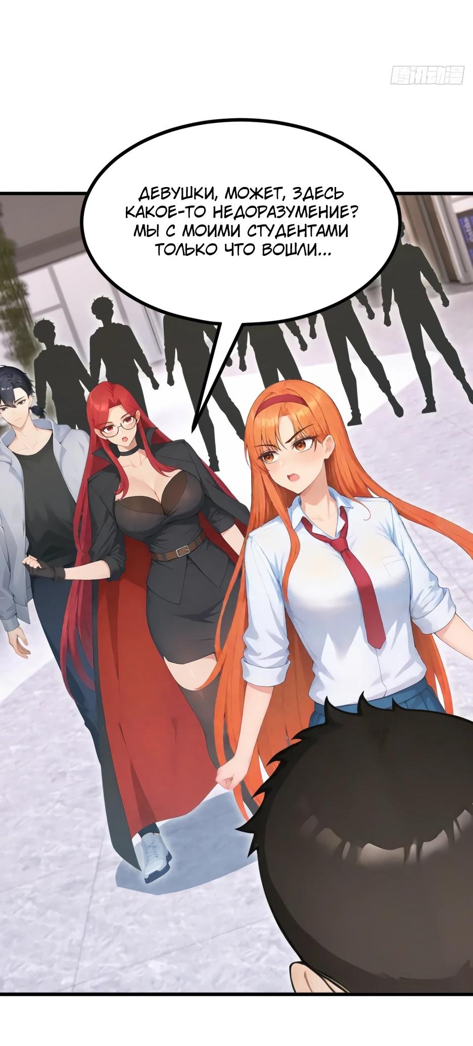 Read Я приручаю зверодевушек RU Manga Online
