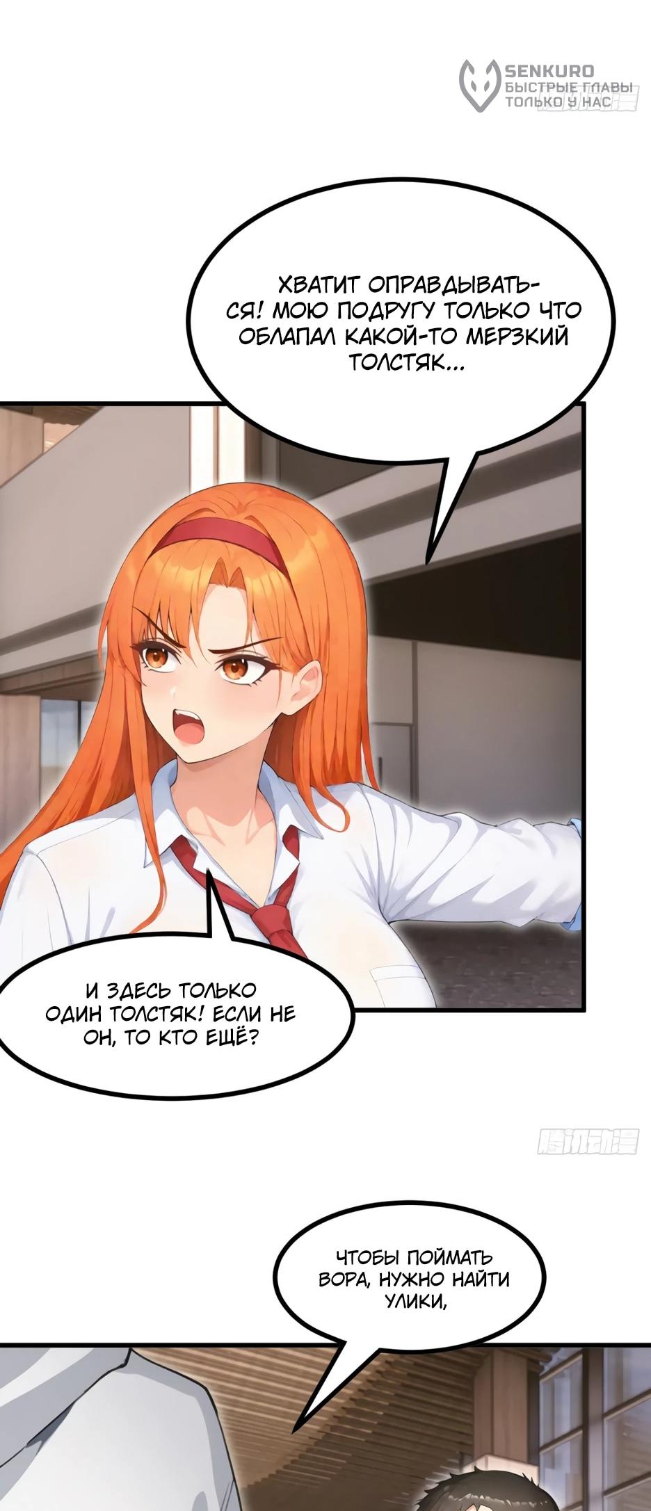 Read Я приручаю зверодевушек RU Manga Online