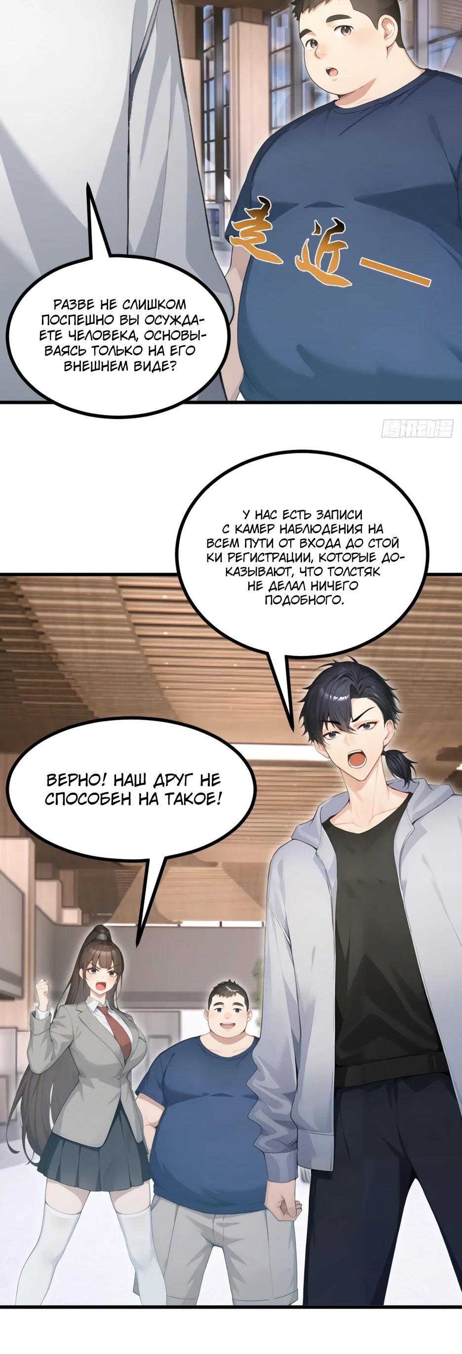 Read Я приручаю зверодевушек RU Manga Online