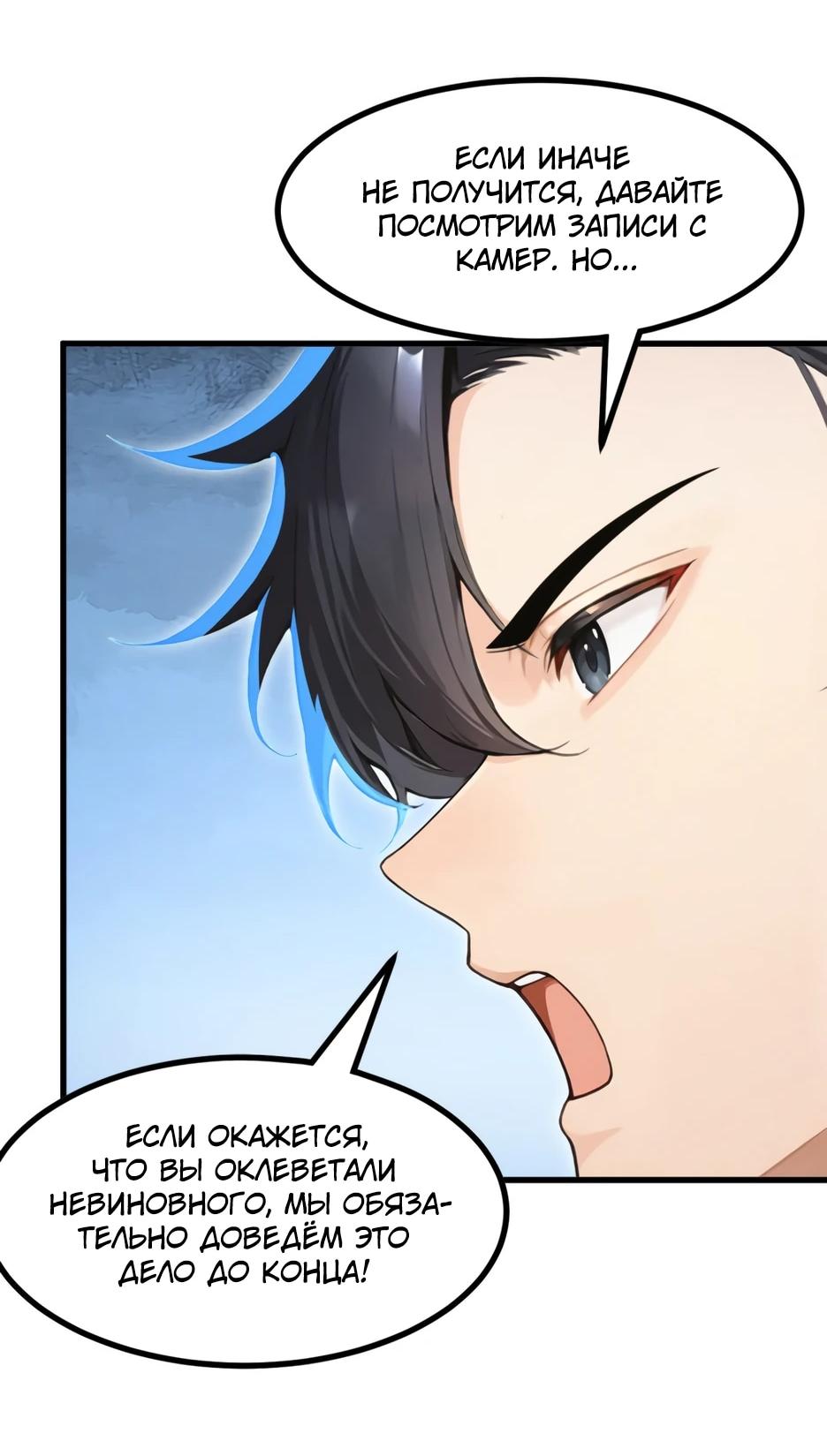 Read Я приручаю зверодевушек RU Manga Online