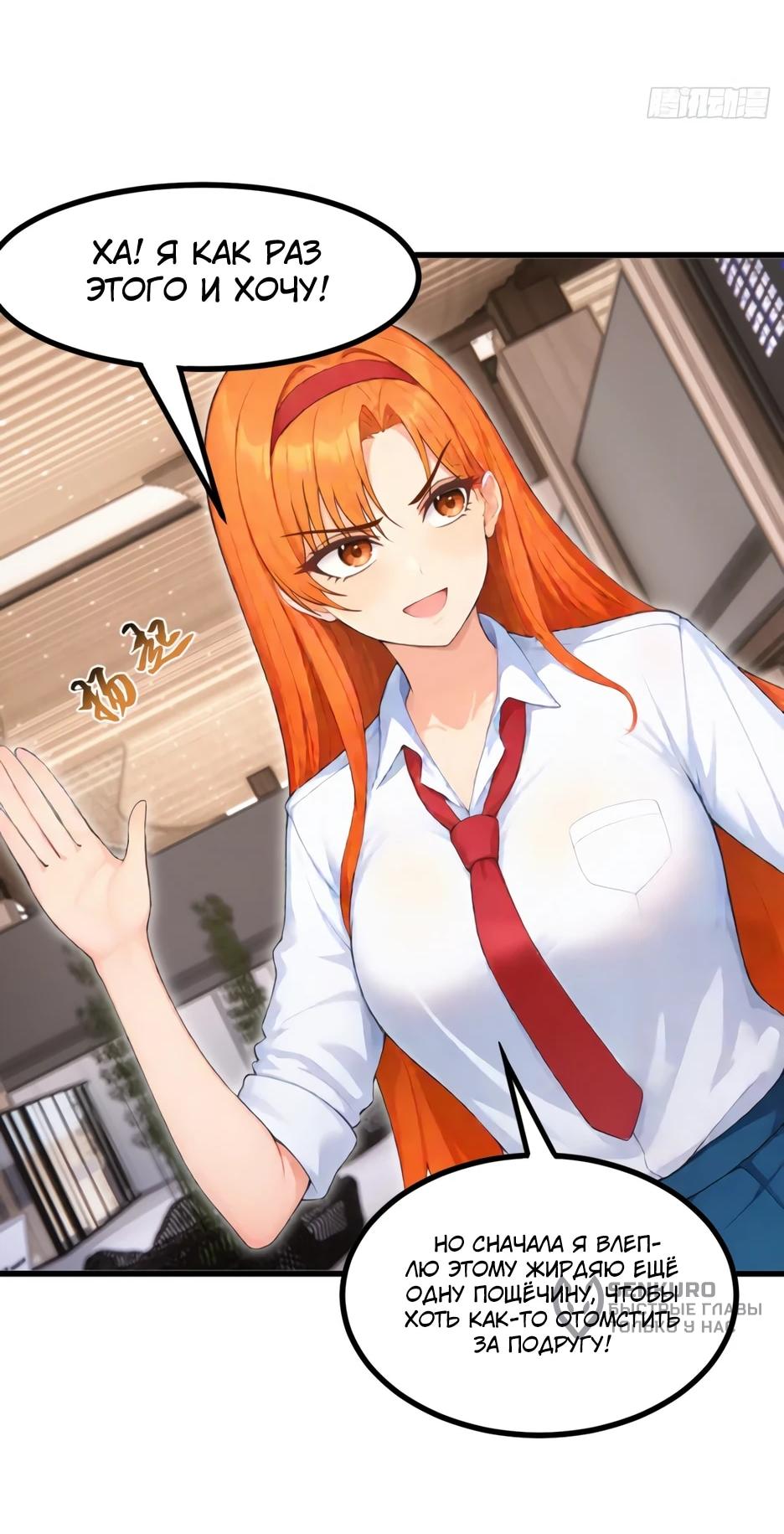 Read Я приручаю зверодевушек RU Manga Online