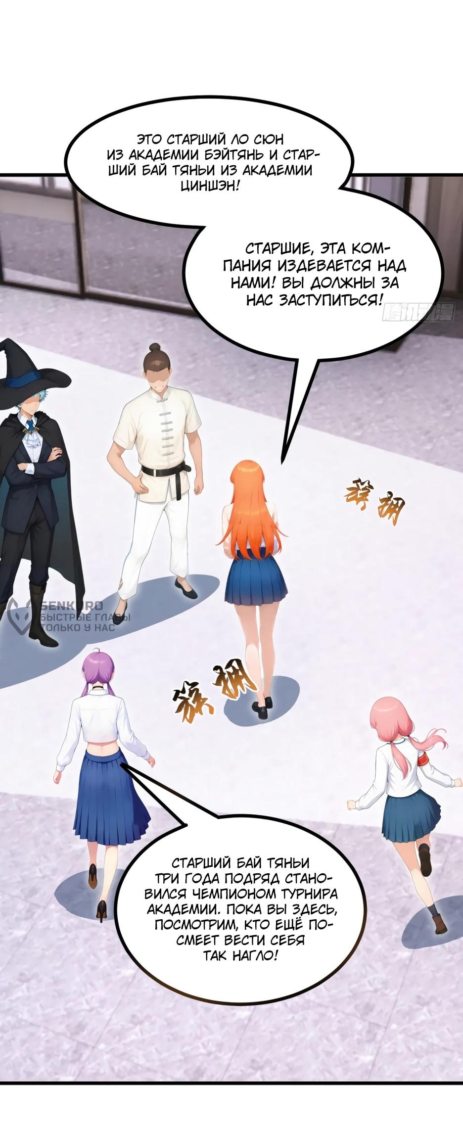 Read Я приручаю зверодевушек RU Manga Online