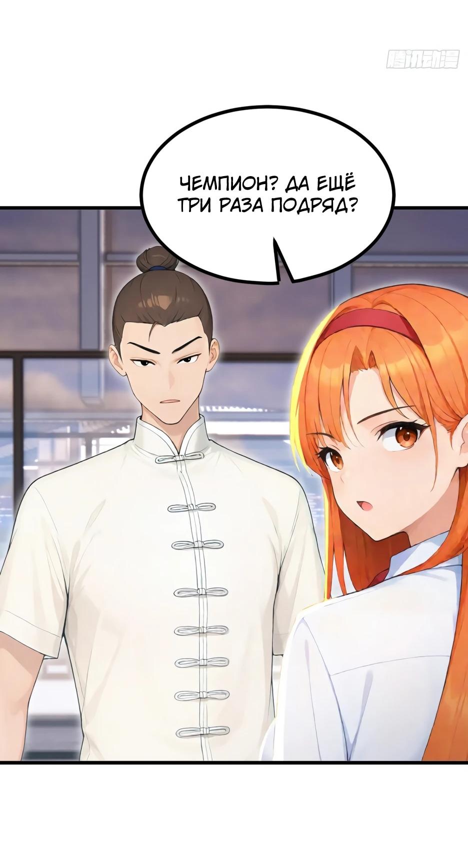 Read Я приручаю зверодевушек RU Manga Online