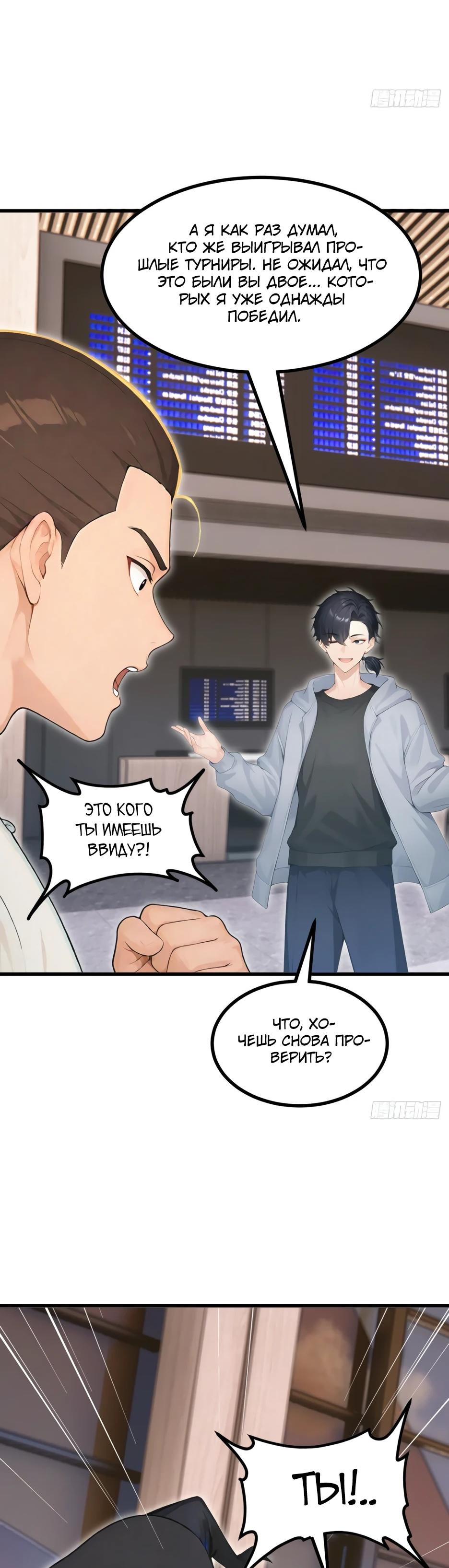 Read Я приручаю зверодевушек RU Manga Online