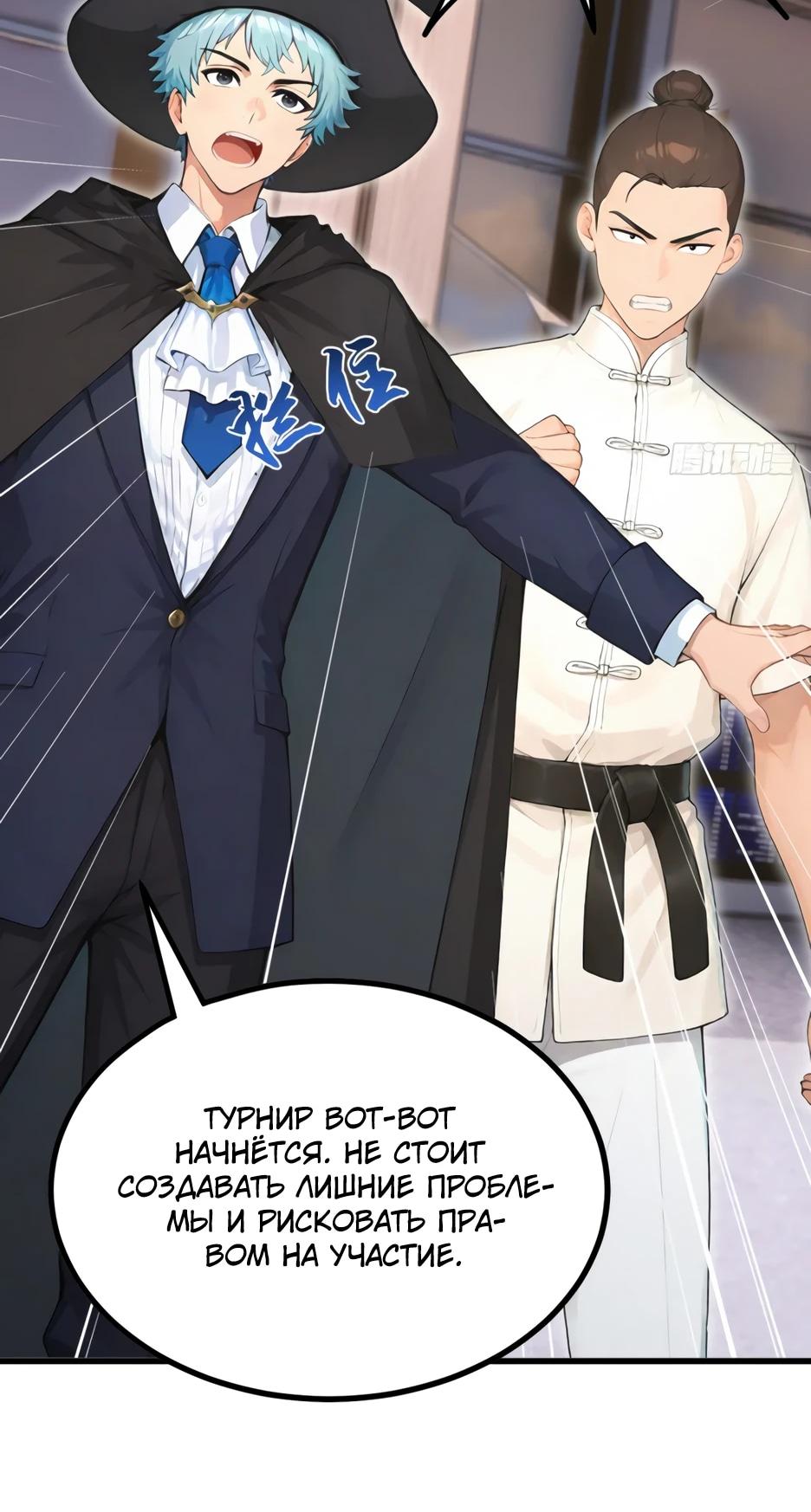 Read Я приручаю зверодевушек RU Manga Online