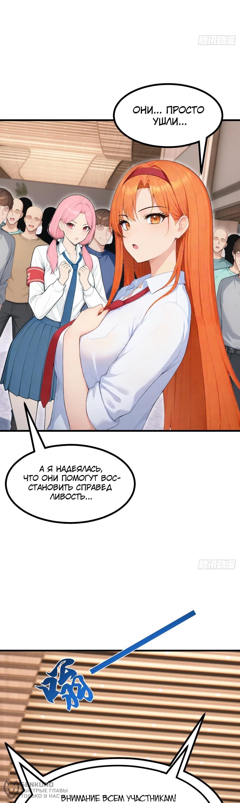 Read Я приручаю зверодевушек RU Manga Online