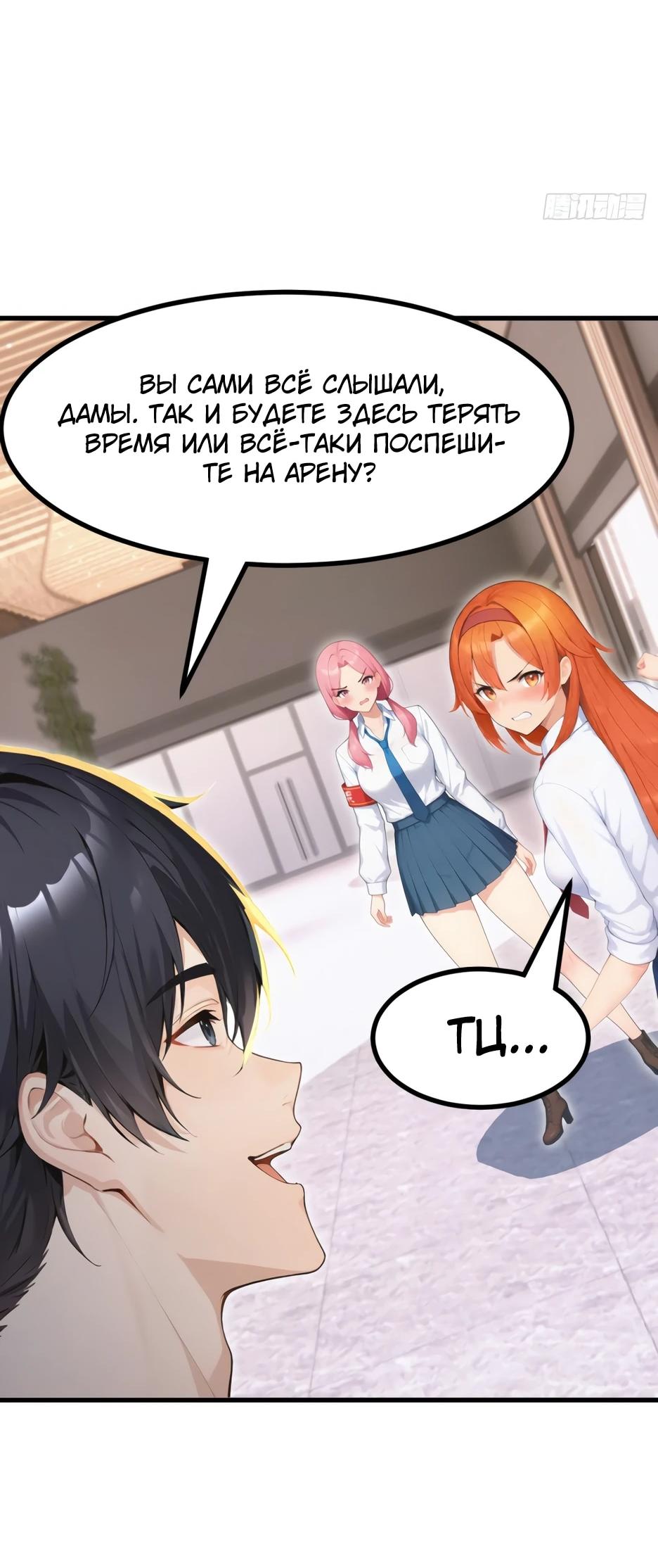 Read Я приручаю зверодевушек RU Manga Online