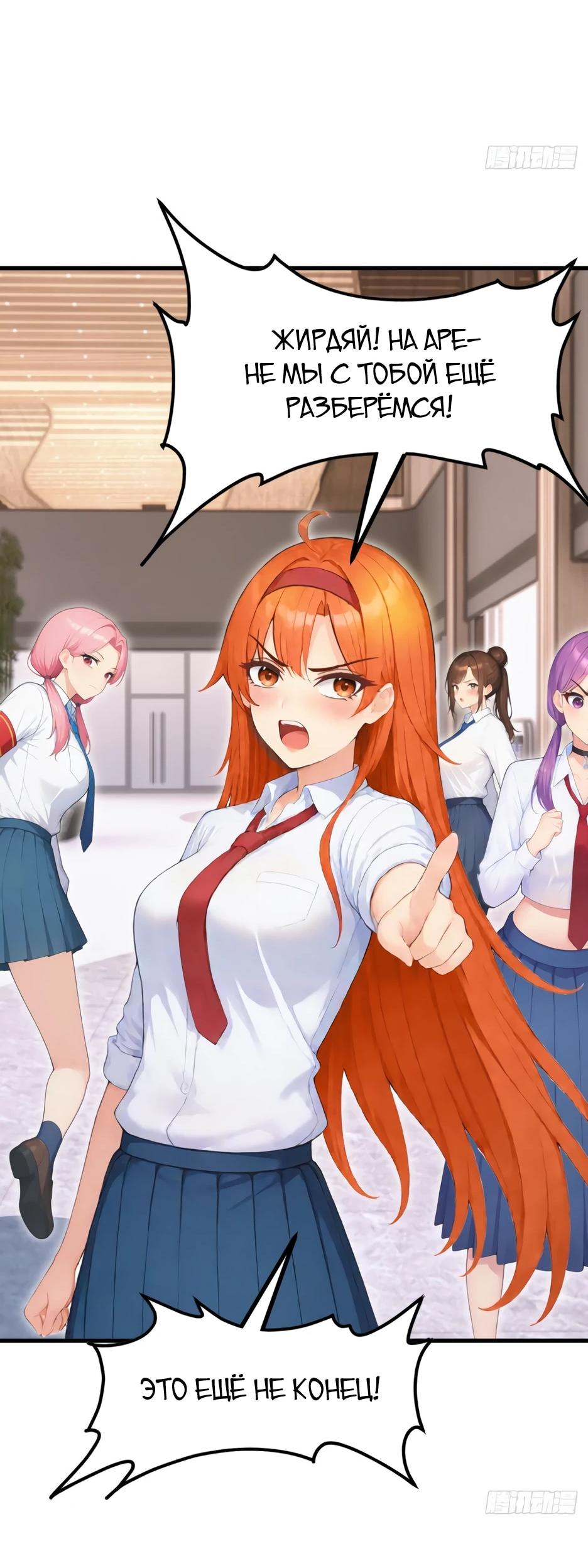 Read Я приручаю зверодевушек RU Manga Online