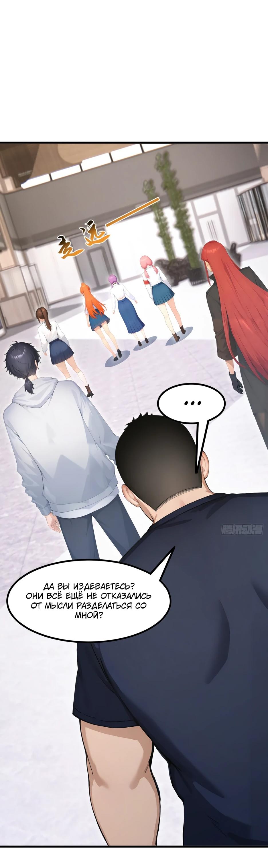 Read Я приручаю зверодевушек RU Manga Online