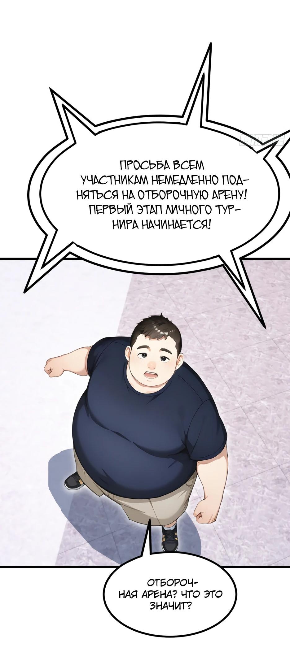Read Я приручаю зверодевушек RU Manga Online
