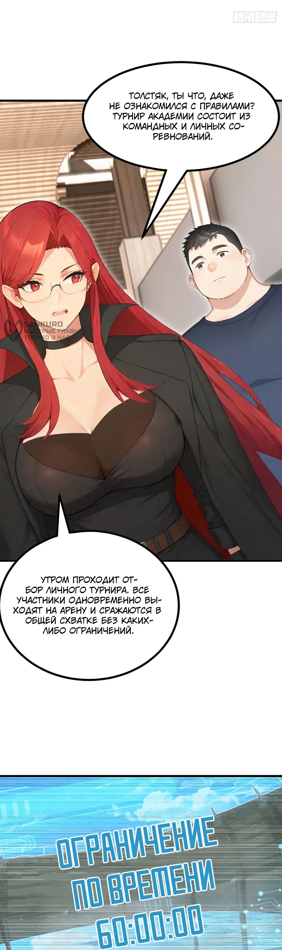 Read Я приручаю зверодевушек RU Manga Online