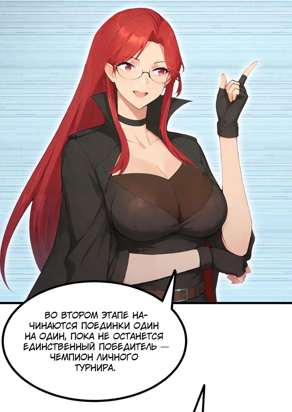 Read Я приручаю зверодевушек RU Manga Online
