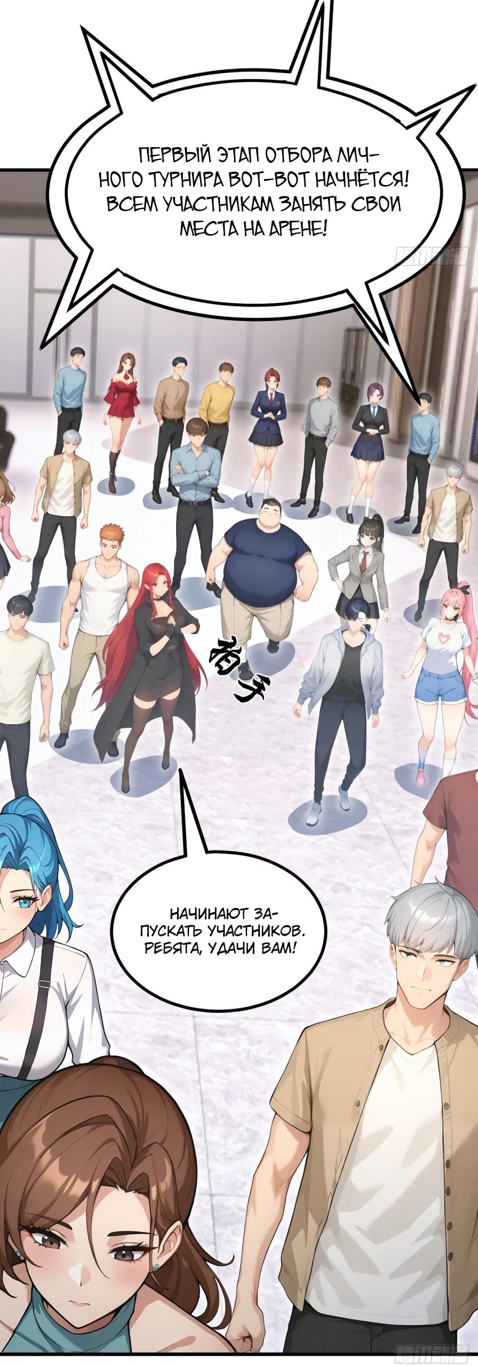 Read Я приручаю зверодевушек RU Manga Online