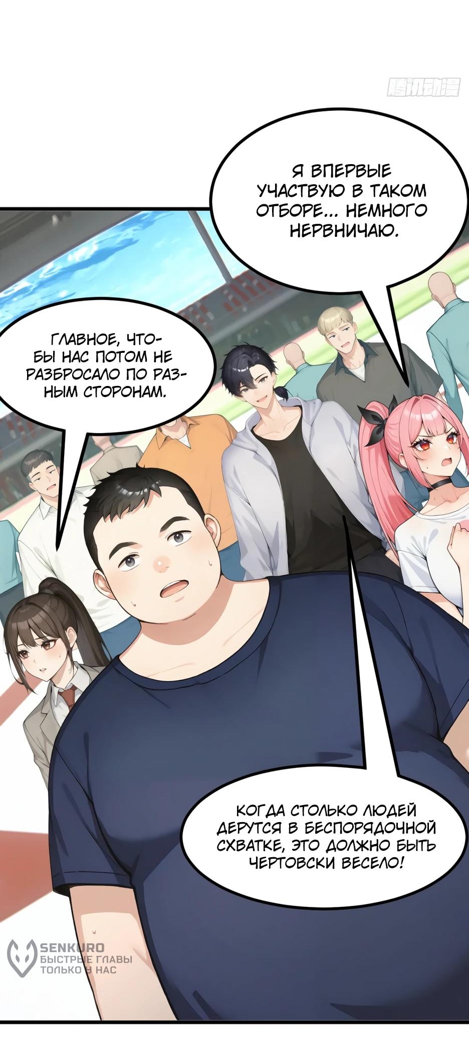 Read Я приручаю зверодевушек RU Manga Online