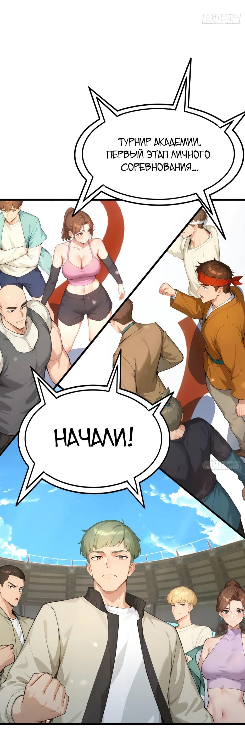 Read Я приручаю зверодевушек RU Manga Online