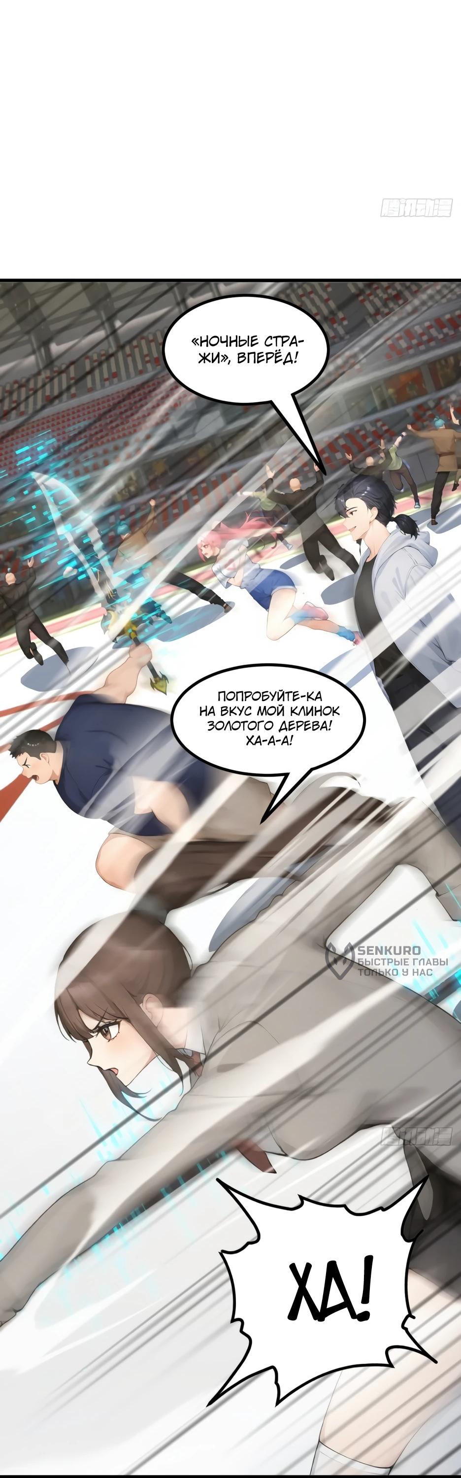 Read Я приручаю зверодевушек RU Manga Online