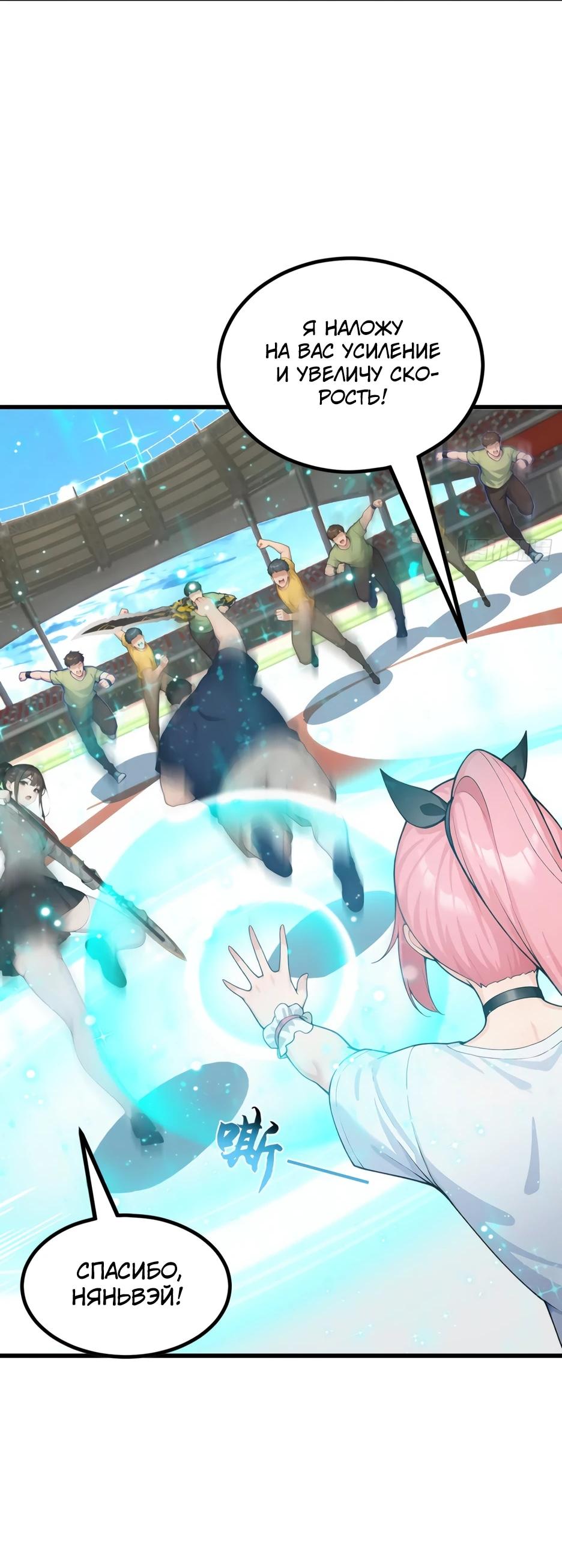 Read Я приручаю зверодевушек RU Manga Online
