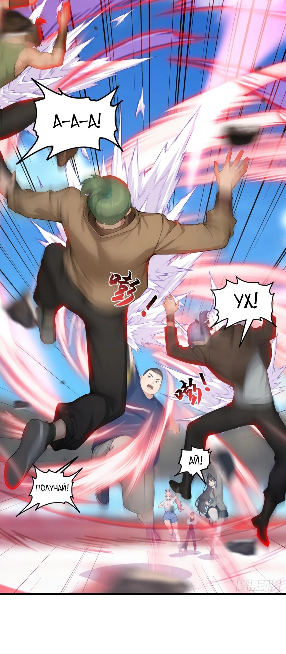 Read Я приручаю зверодевушек RU Manga Online