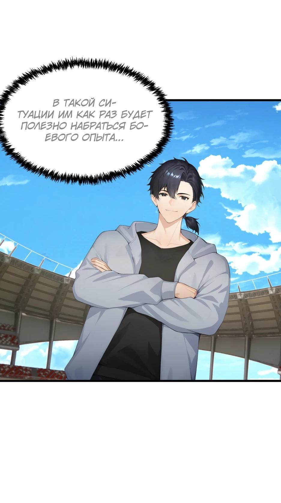 Read Я приручаю зверодевушек RU Manga Online