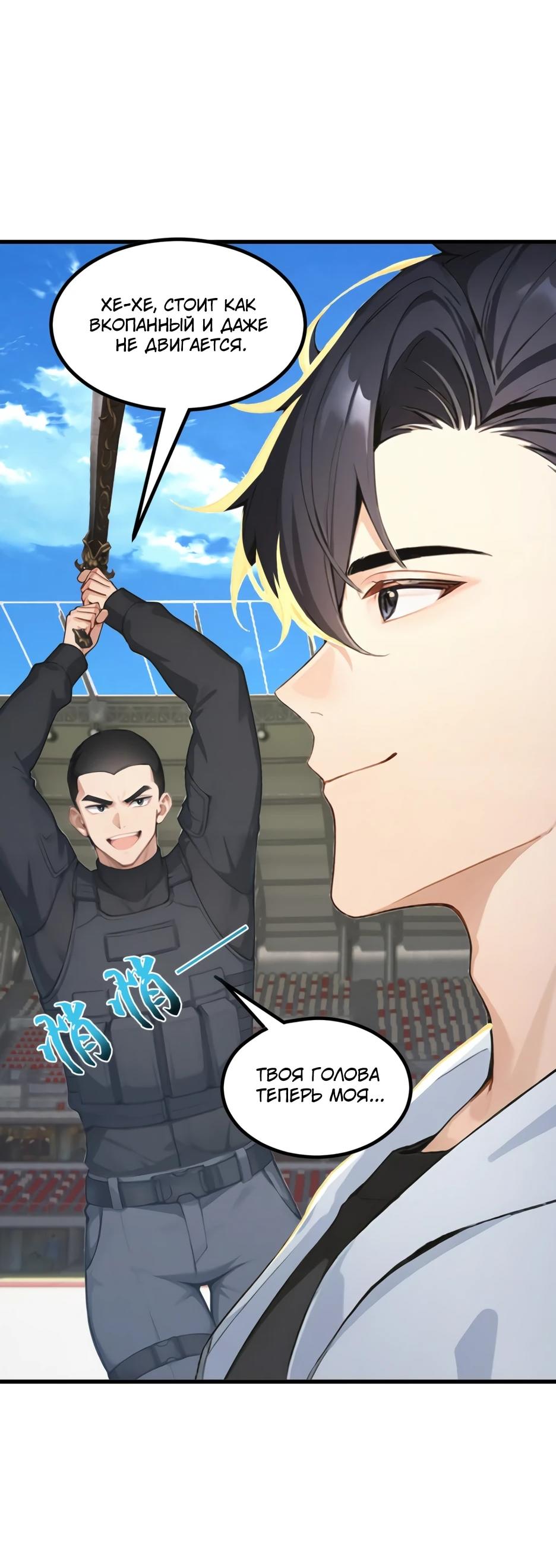 Read Я приручаю зверодевушек RU Manga Online
