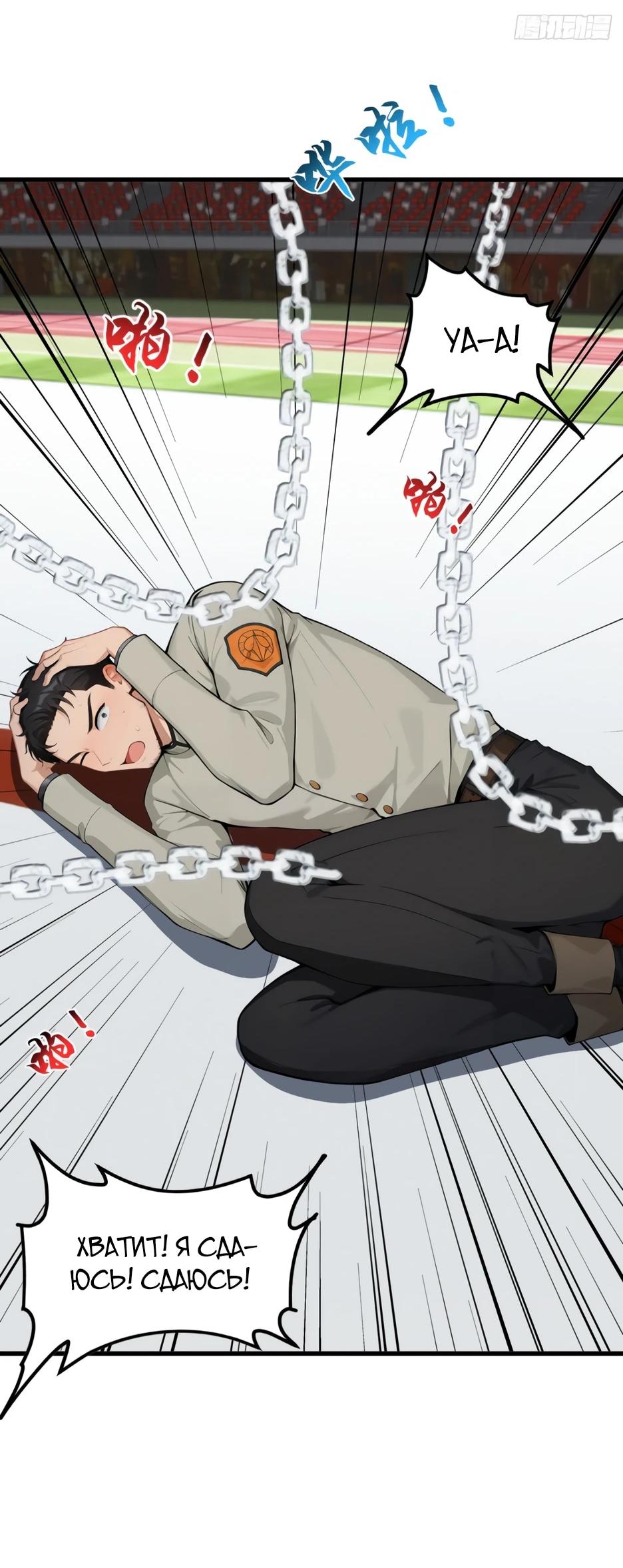 Read Я приручаю зверодевушек RU Manga Online