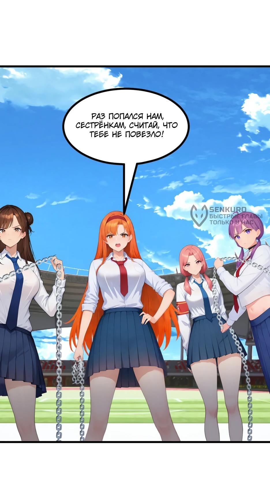 Read Я приручаю зверодевушек RU Manga Online