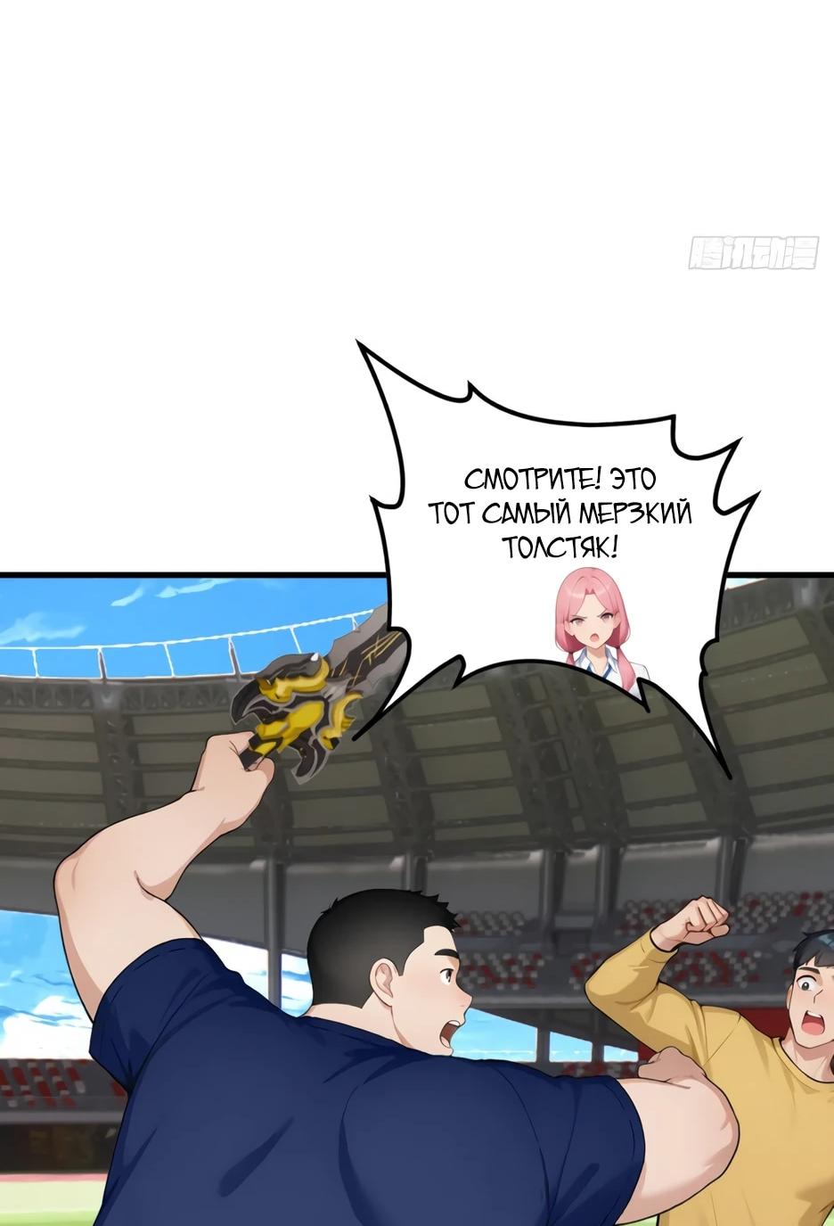 Read Я приручаю зверодевушек RU Manga Online