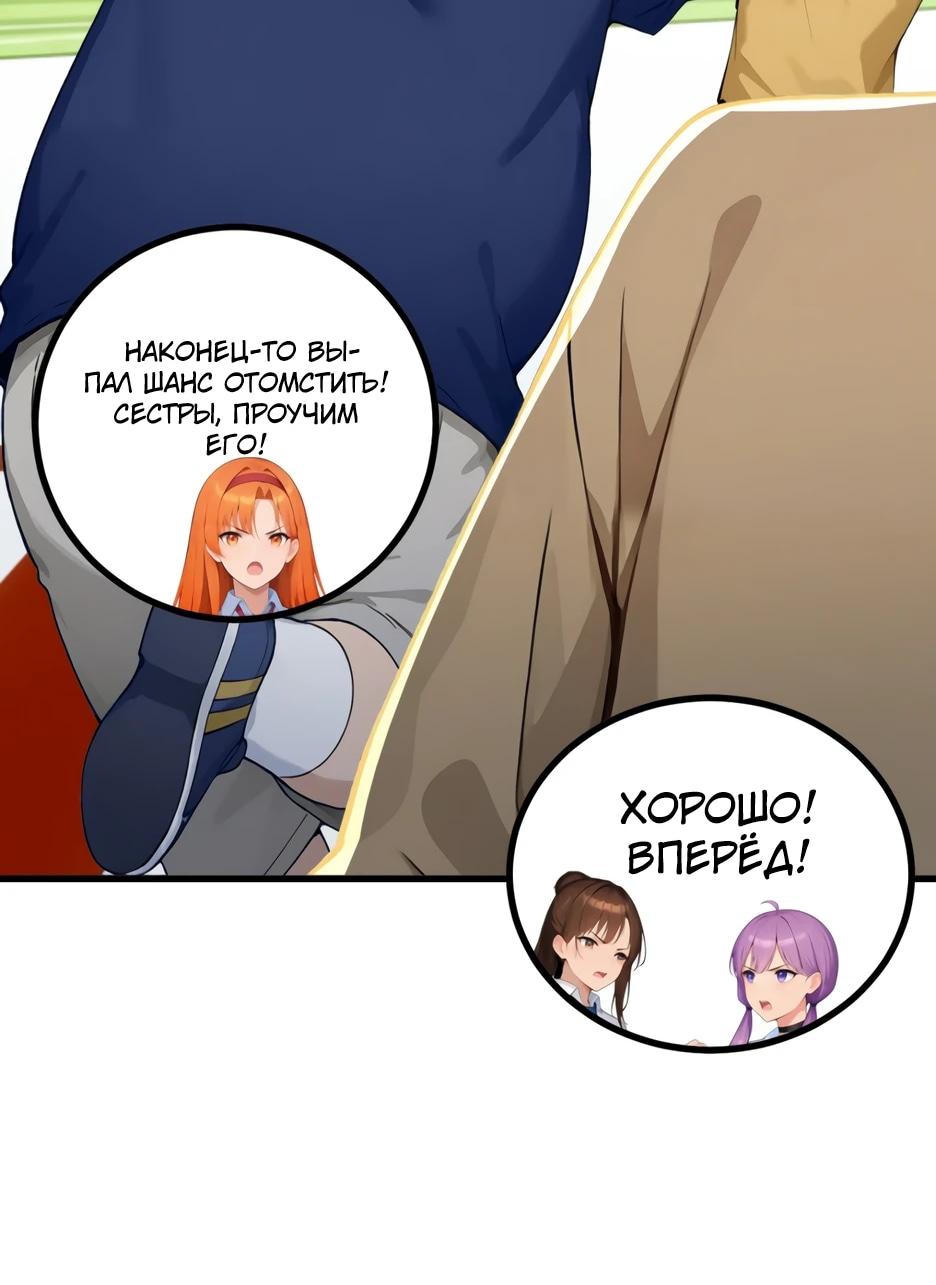 Read Я приручаю зверодевушек RU Manga Online