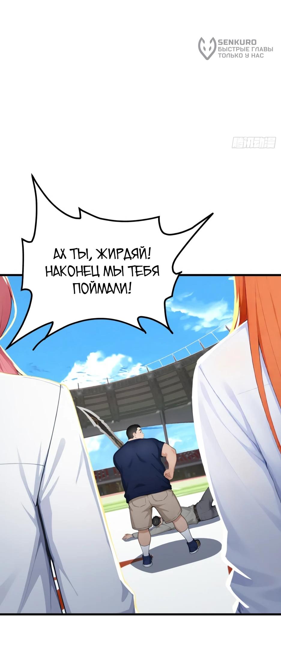 Read Я приручаю зверодевушек RU Manga Online