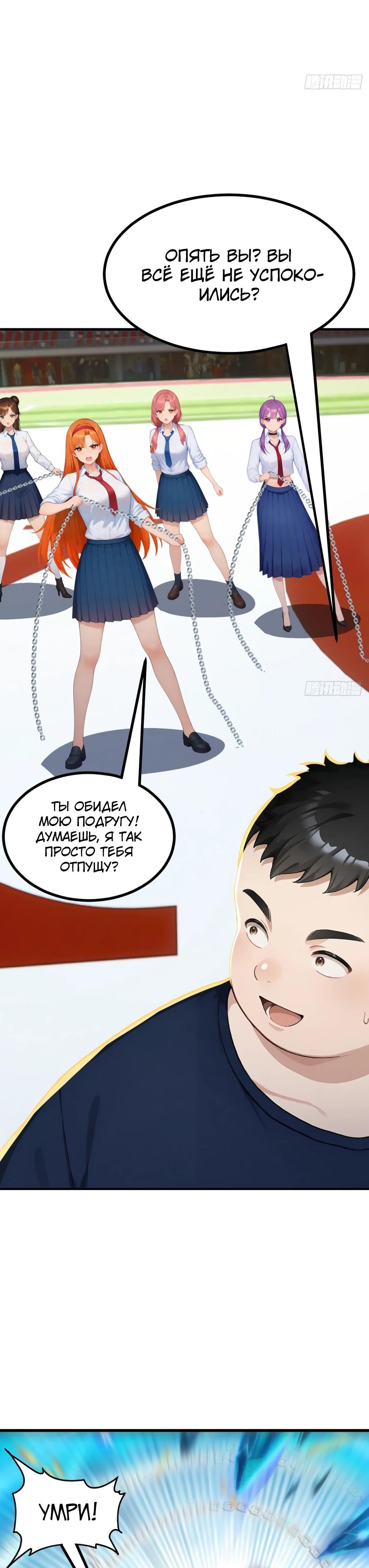 Read Я приручаю зверодевушек RU Manga Online
